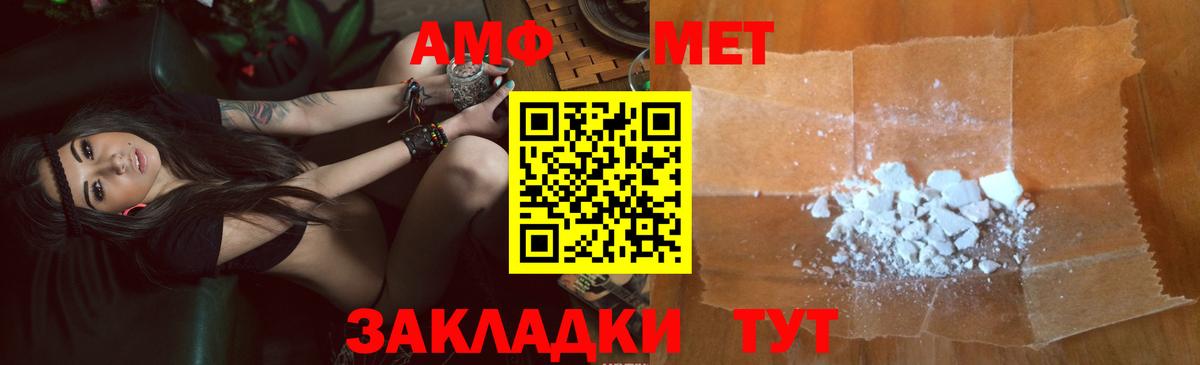 Боровичи  АМФЕТАМИН Premium  Вход с VPN 