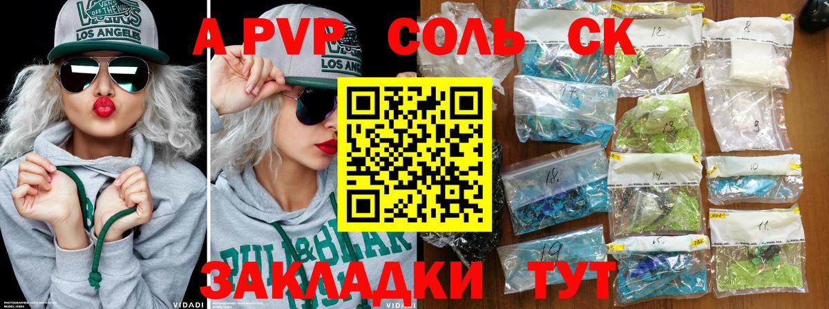 A-PVP мука Боровичи