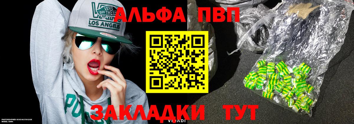 Боровичи  Alpha PVP  Вход с VPN  Alpha PVP мука  Альфа ПВП Crystall 