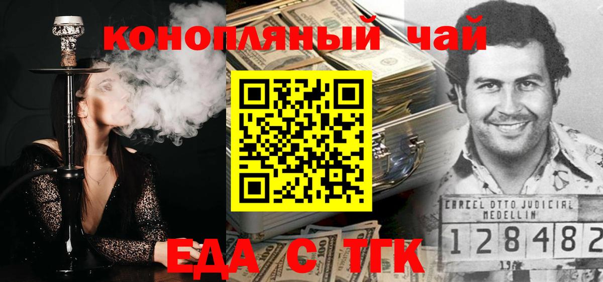 Cannafood конопля  Вход с VPN  Боровичи 