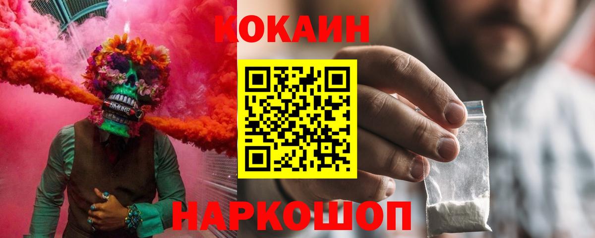 COCAIN  Cocaine Перу  Вход с VPN  Боровичи 