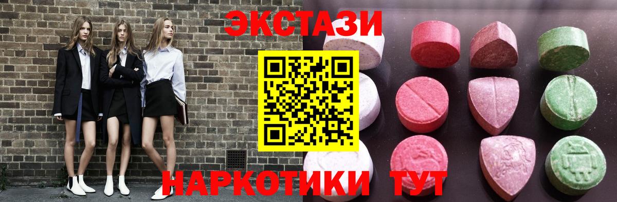 ЭКСТАЗИ таблы Боровичи