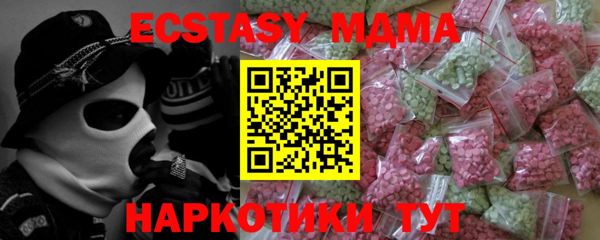 Ecstasy  где купить   Экстази MDMA  Вход с VPN  Боровичи  ЭКСТАЗИ XTC 