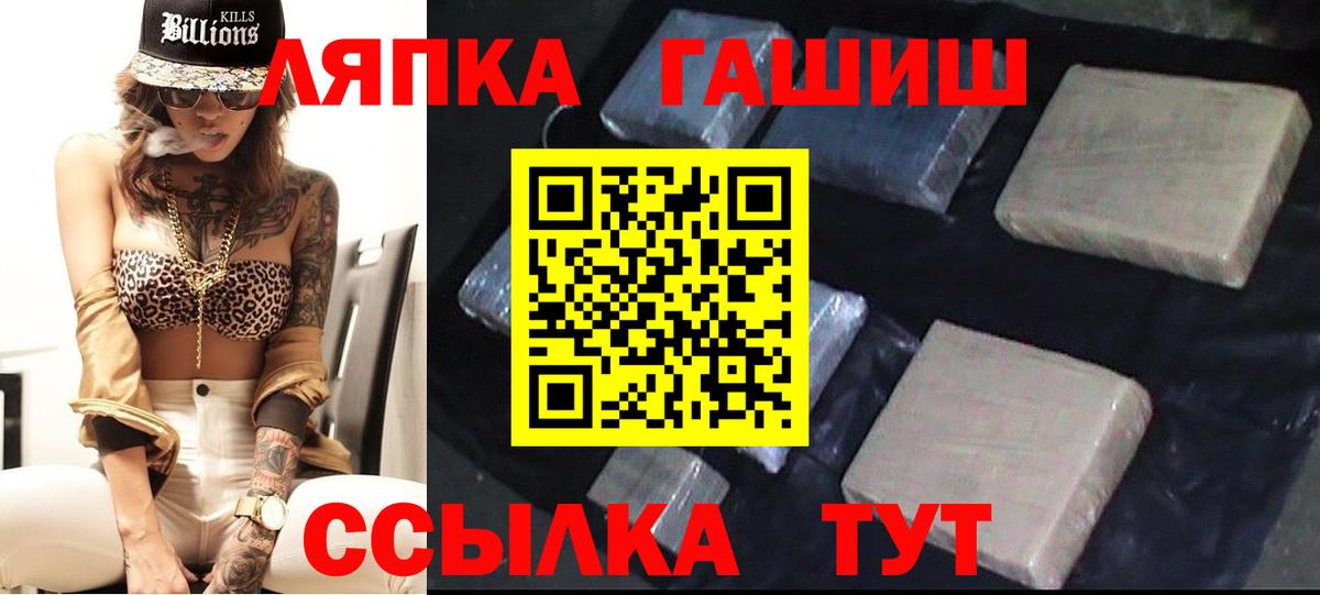 ГАШИШ Cannabis Боровичи