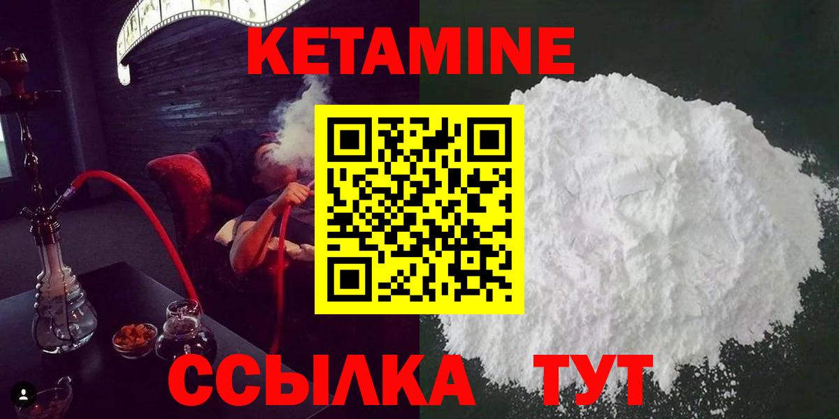 hydra как войти  КЕТАМИН ketamine  Кетамин VHQ  Вход с VPN  Боровичи 
