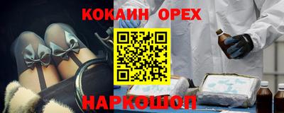 спайс Можайск
