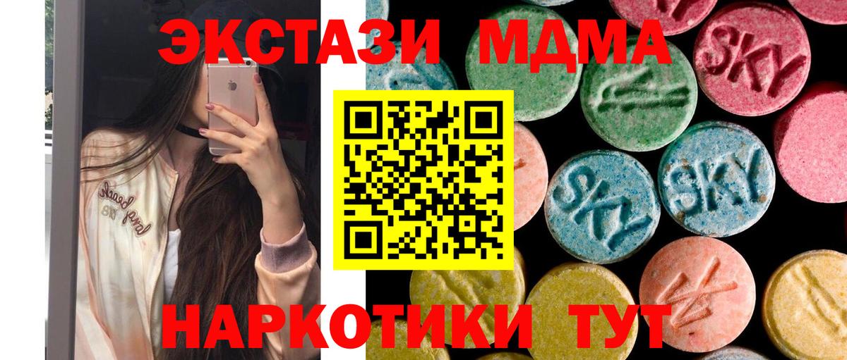МДМА молли Боровичи