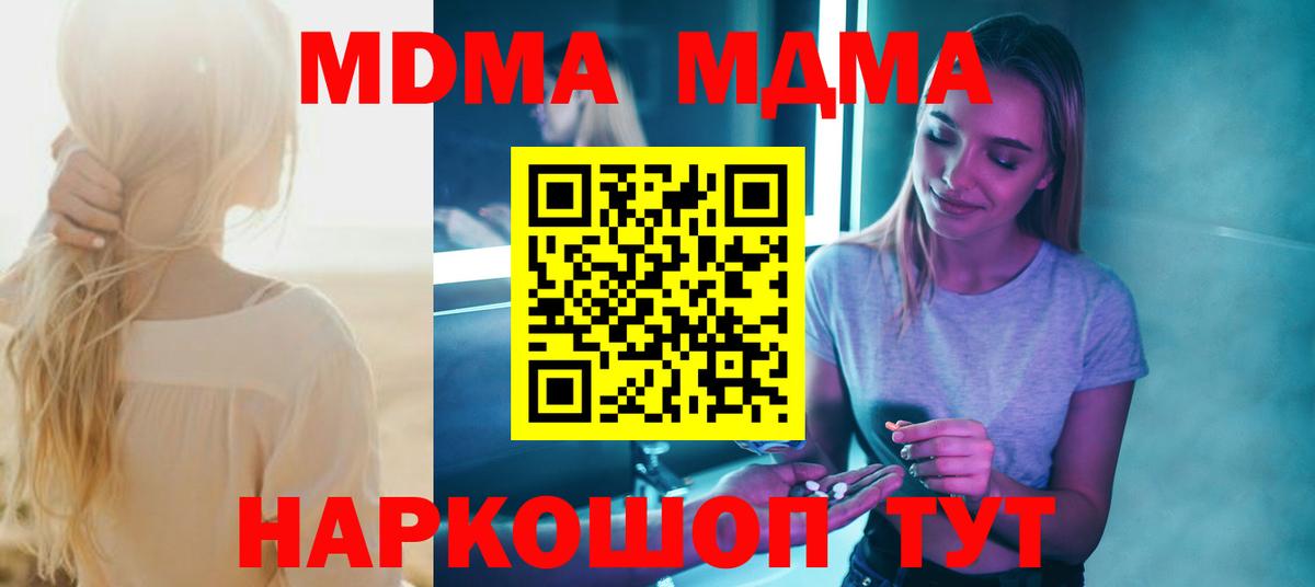 MDMA VHQ  Вход с VPN  Боровичи  МДМА молли 