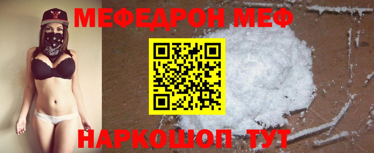 Мефедрон  Меф VHQ  МЕФ  Боровичи  МЕФ mephedrone  Вход с VPN 
