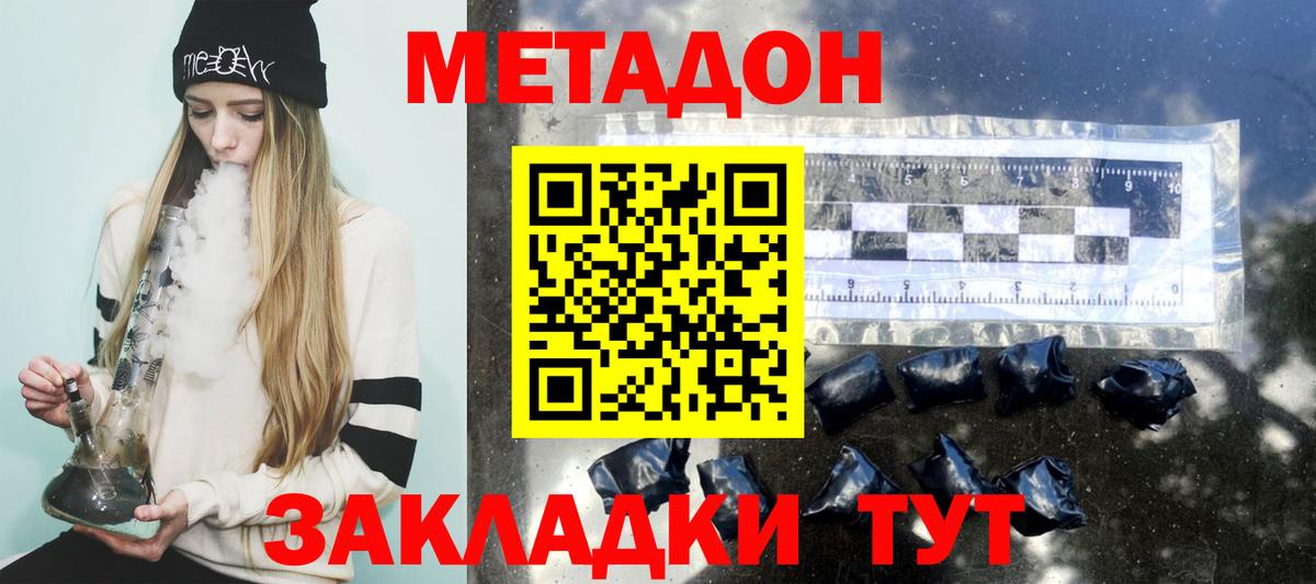 Боровичи  МЕТАДОН VHQ  MEGA зеркало  Метадон белоснежный  Вход с VPN 
