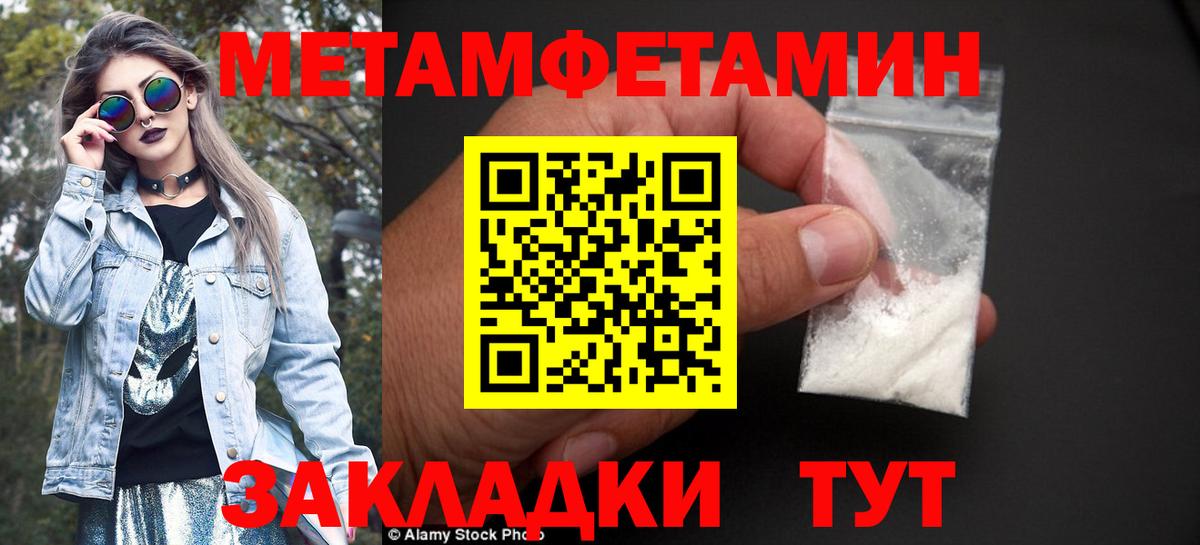 Первитин витя Боровичи