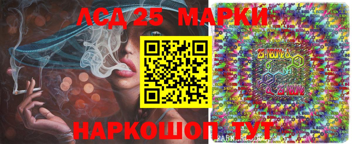 Марки NBOMe 1,8мг  Вход с VPN  Наркотические марки  Боровичи  Марки NBOMe 1,8мг 